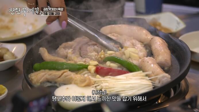 전현무계획-거제도-곱창구이