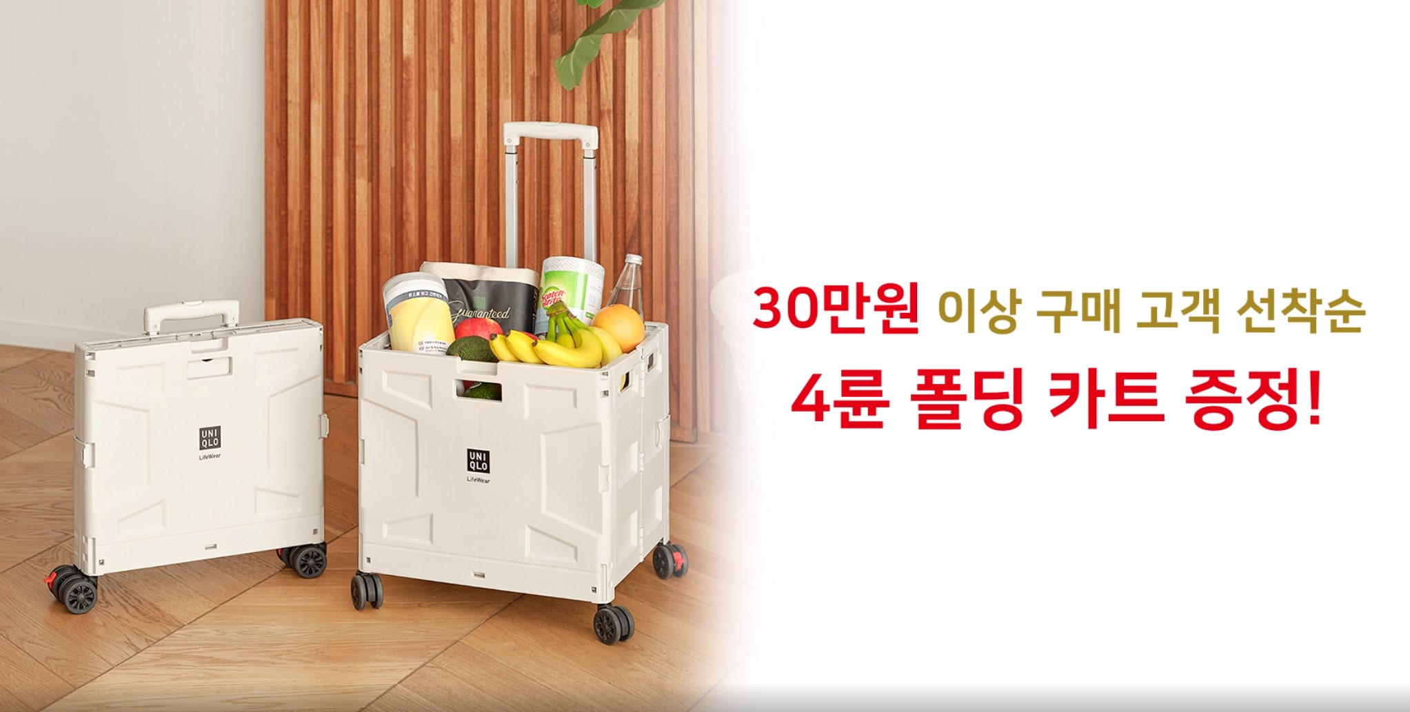 유니클로감사제