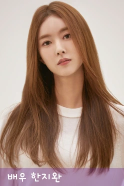 한지완 포토 프로필 사진