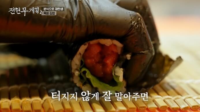 육회김밥-말기