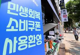 민생회복소비쿠폰KB국민21