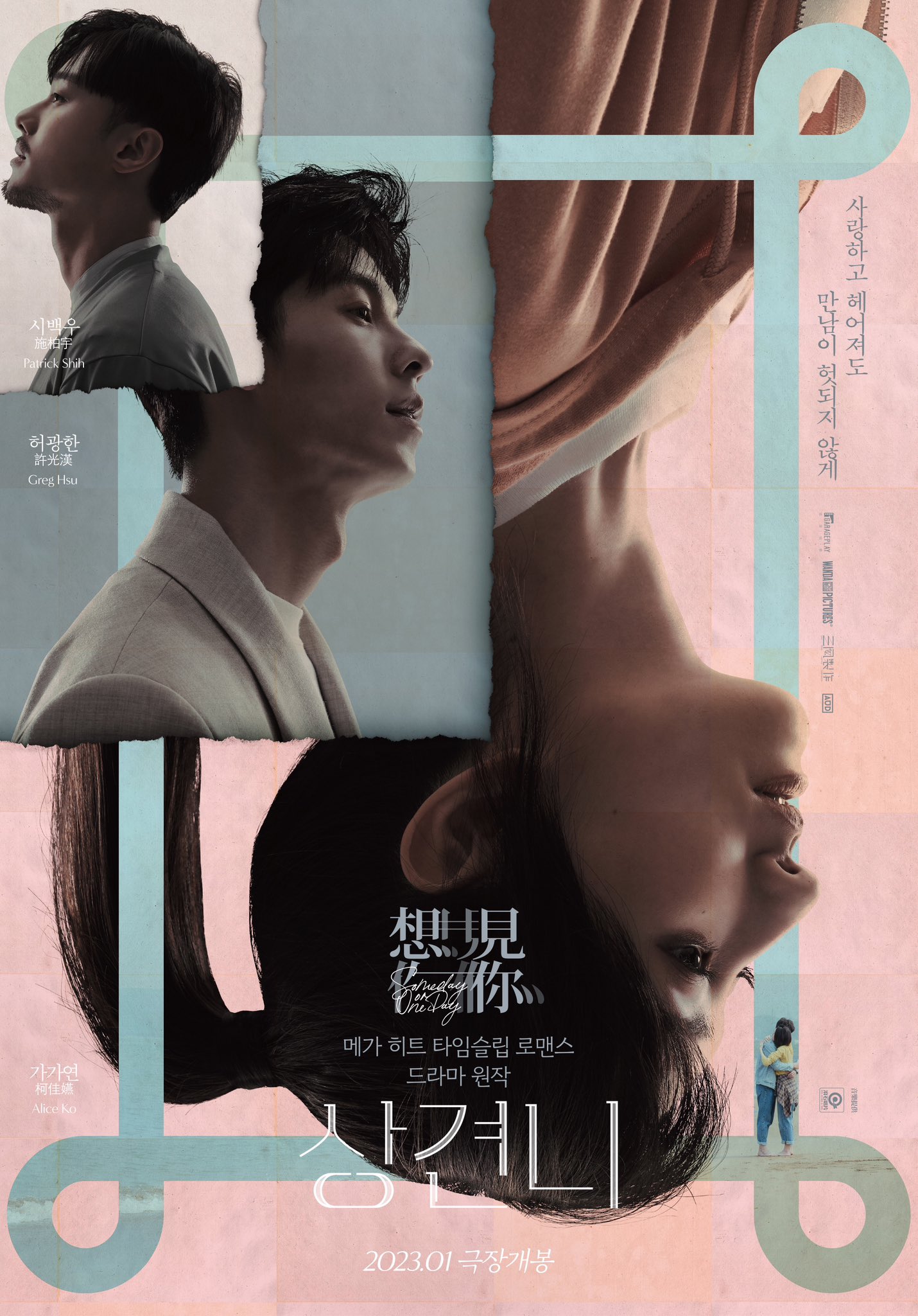 영화 상견니 포스터