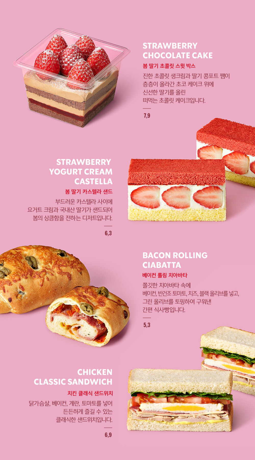 스타벅스-봄-신메뉴-이벤트