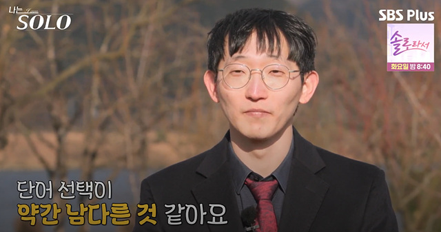 나는솔로25기 남자 직업 나이 영수 영호 영식 영철 광수 상철 자기소개 첫인상선택
