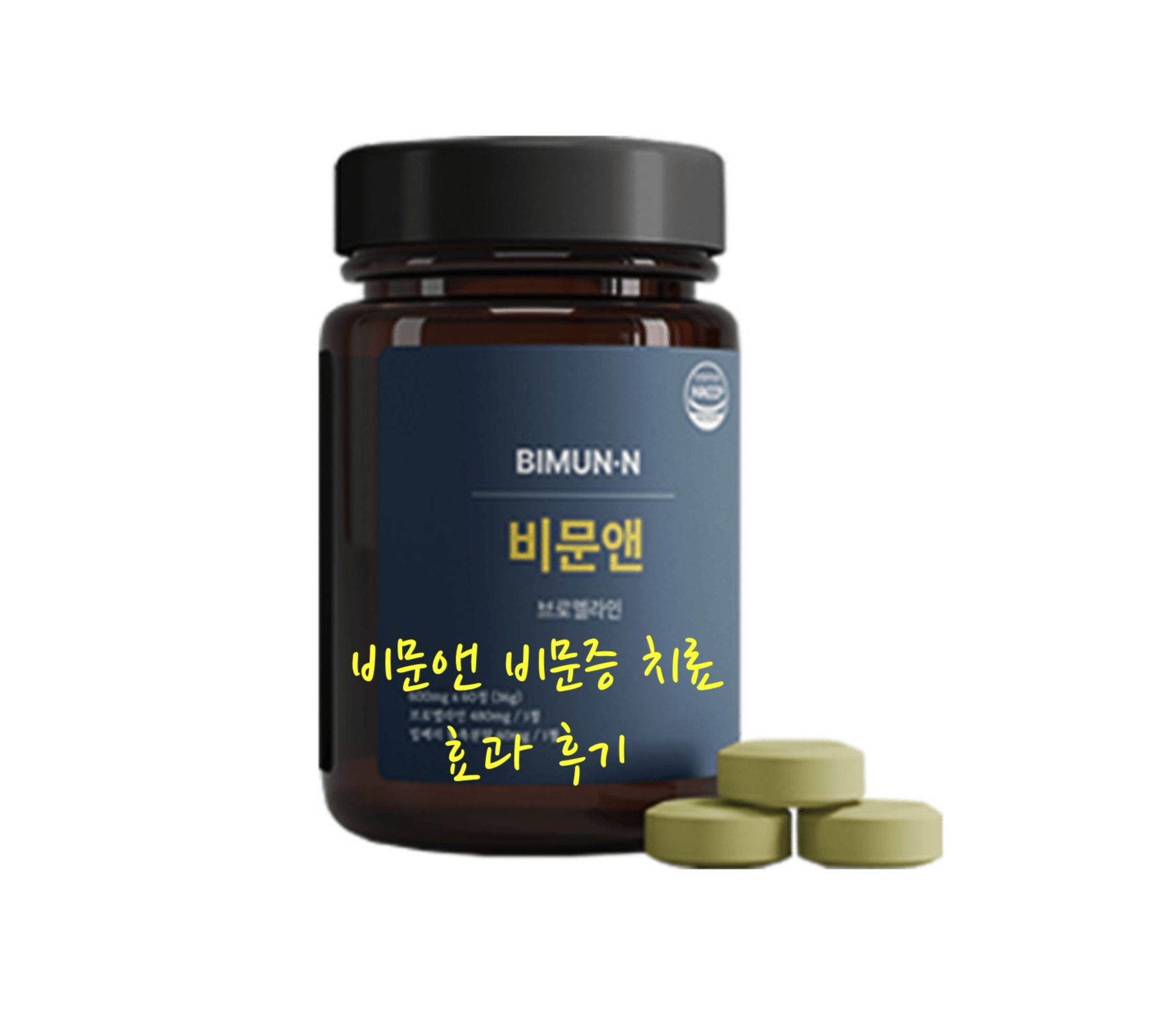 비문앤 비문증 치료