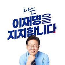 이재명 정책과 관련주 항공방위우주산업