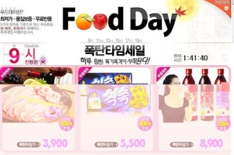 연중 푸드데이 모음｜그냥 먹어도 되지만&amp;#44; 이날 먹으면 더 맛있는 날들