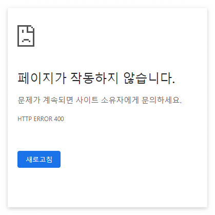 티스토리 로그인 오류 화면