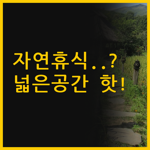 고르니 밀라노바츠 숙소 비교 Eko ..