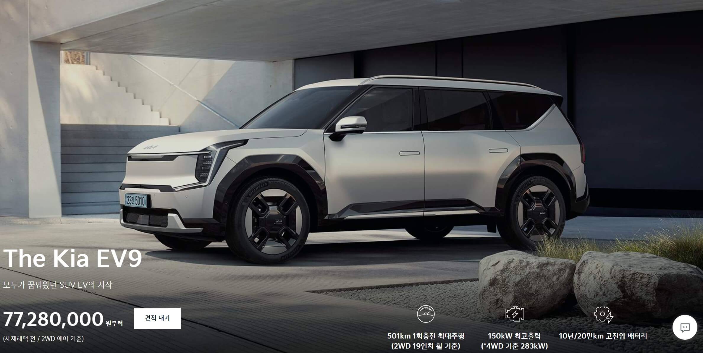 기아EV9 측면 모습