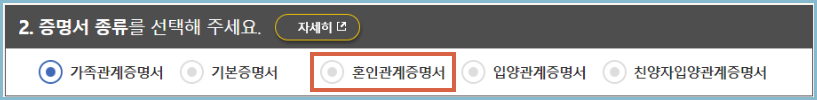인터넷발급-증명서선택