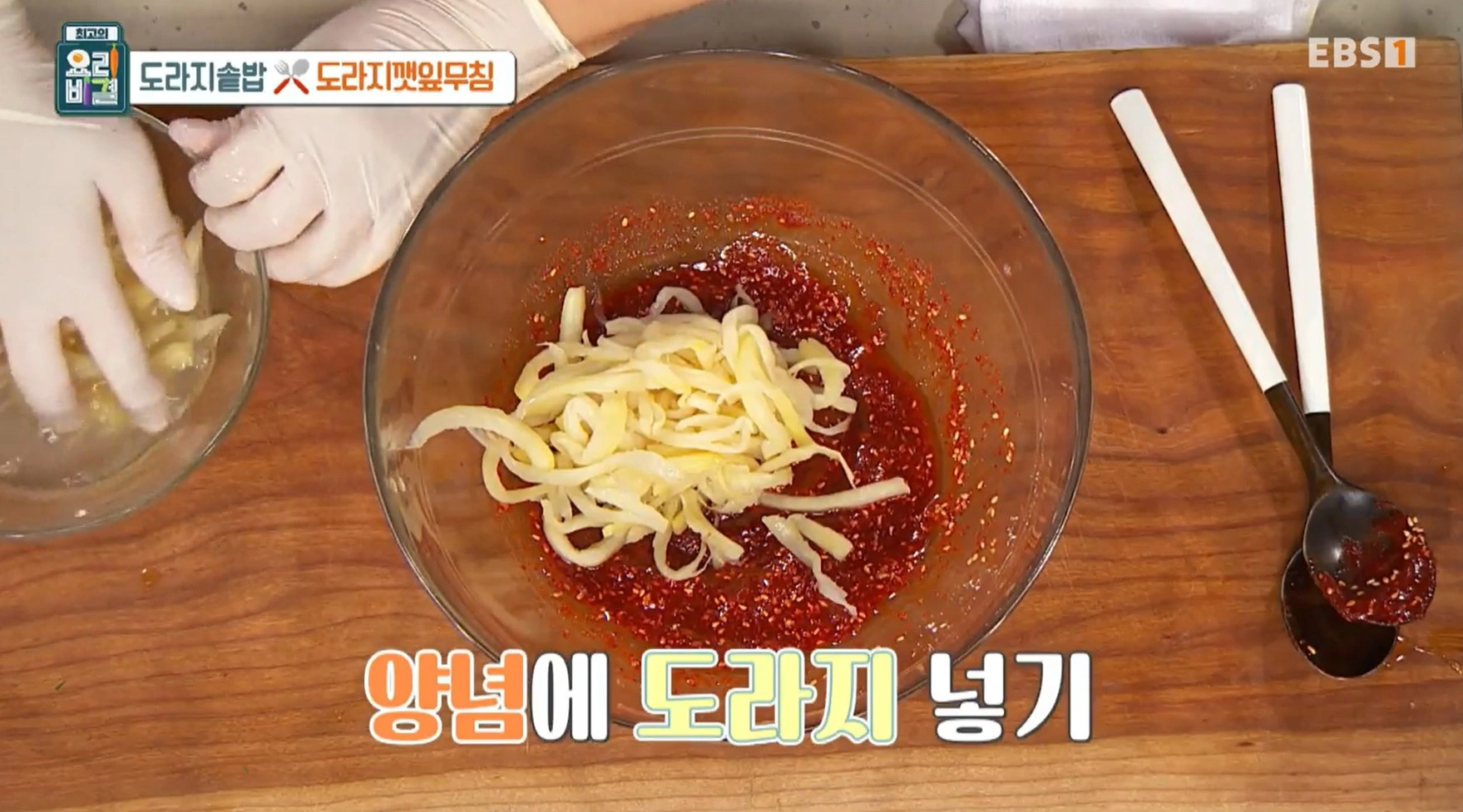 최고의 요리비결 김선영 - 도라지솥밥과 도라지깻잎무침 레시피
