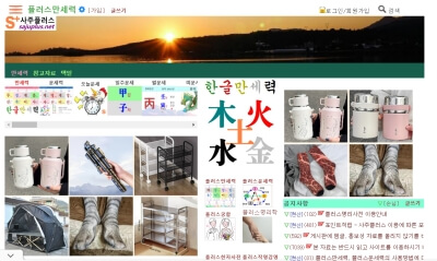 플러스만세력