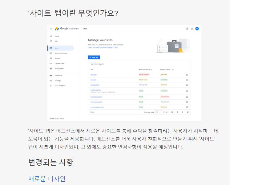 구글애드센스