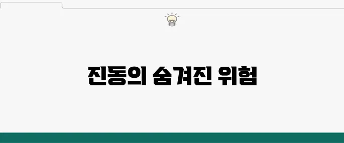 불량 진동으로 인한 회전 설비 고장 사례