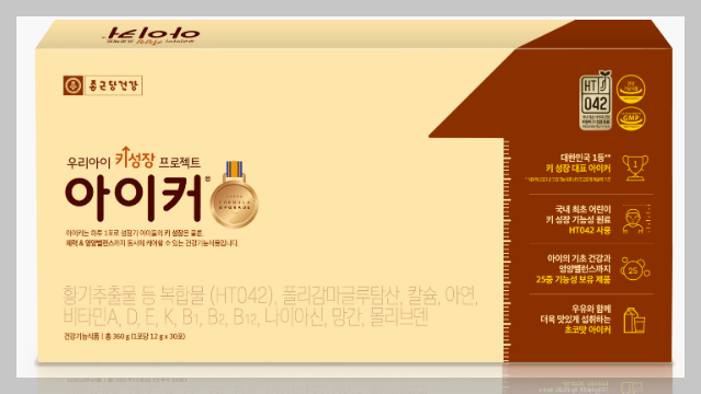 종근당 아이커