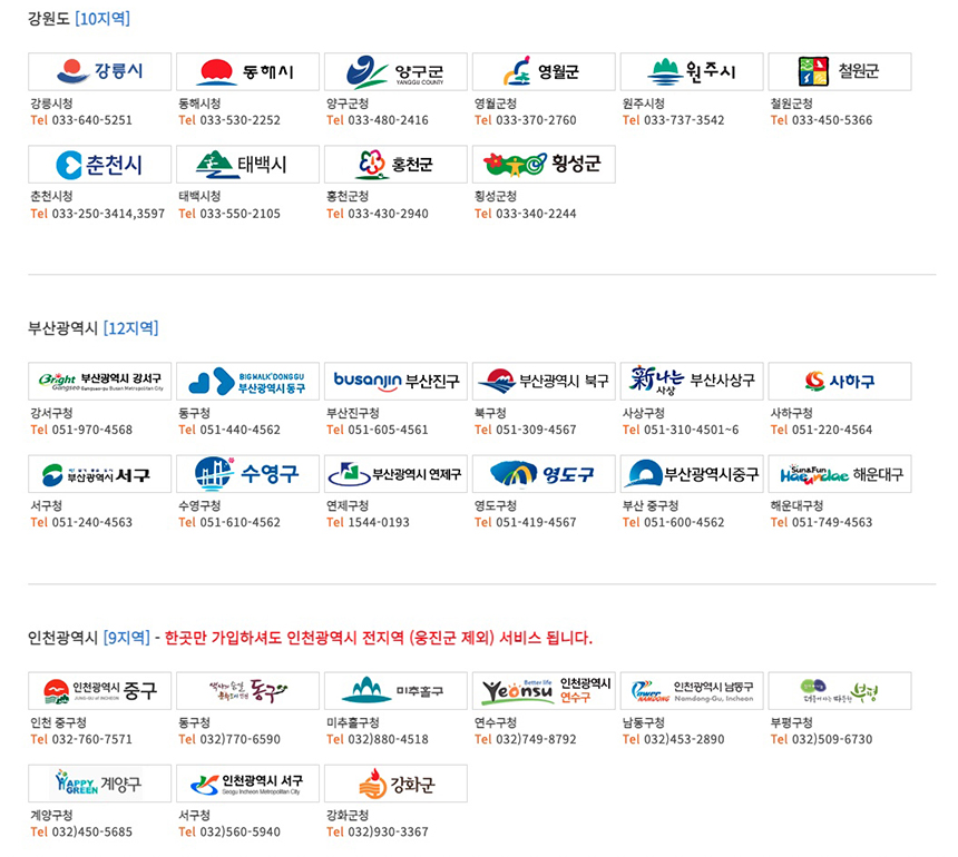 주정차단속 문자알림 서비스