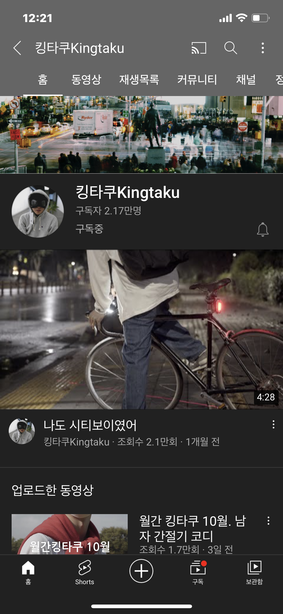 남자 꾸안꾸 룩, 캐주얼 스타일, 안경쓴 사람들을 위한 패션 유튜버 추천