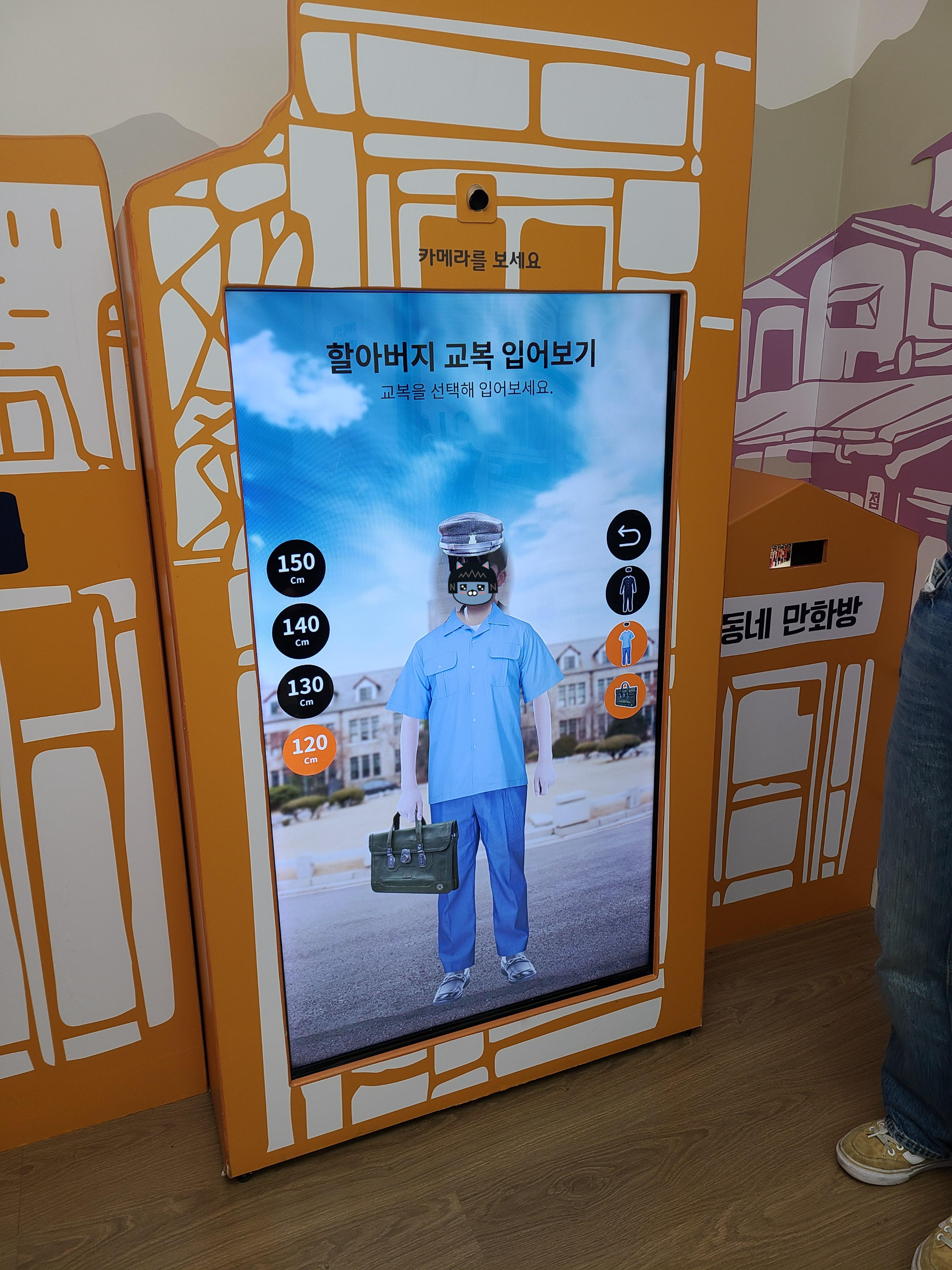 대한민국역사박물관 어린이박물관 교복 체험