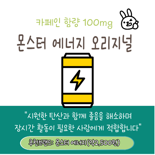 카페인 많은 음료추천