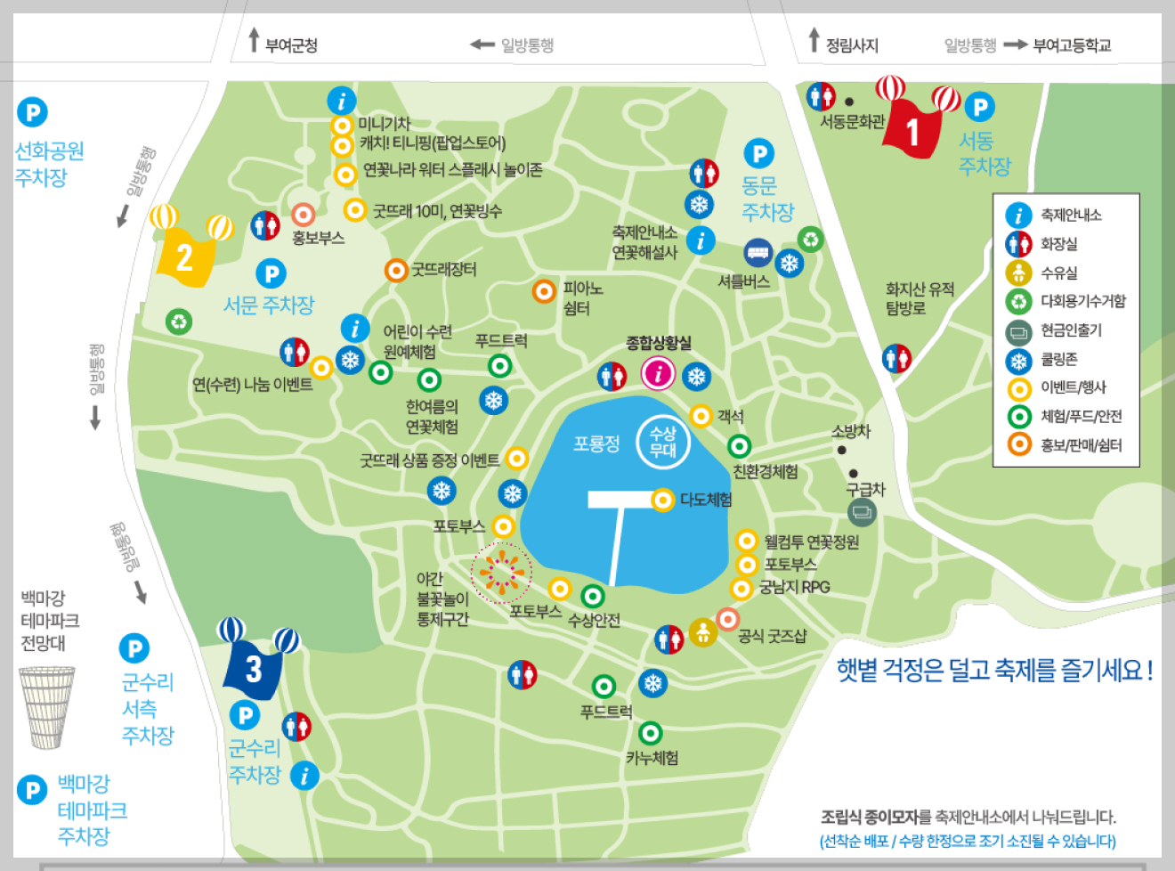 부여 서동연꽃축제