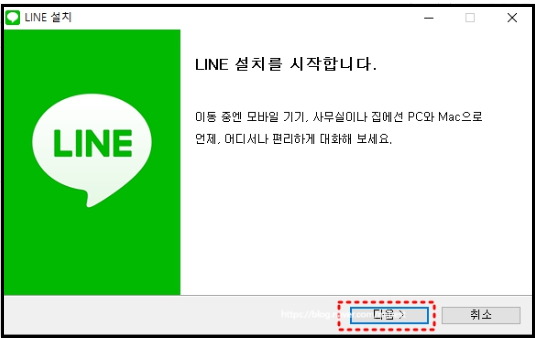 라인-PC버전-다운로드
