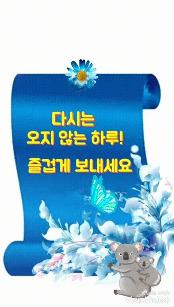 휴일 인사말 예시 모음 이모티콘_4