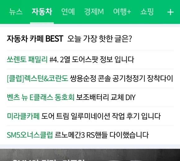 베스트 게시물 획득 스크린샷