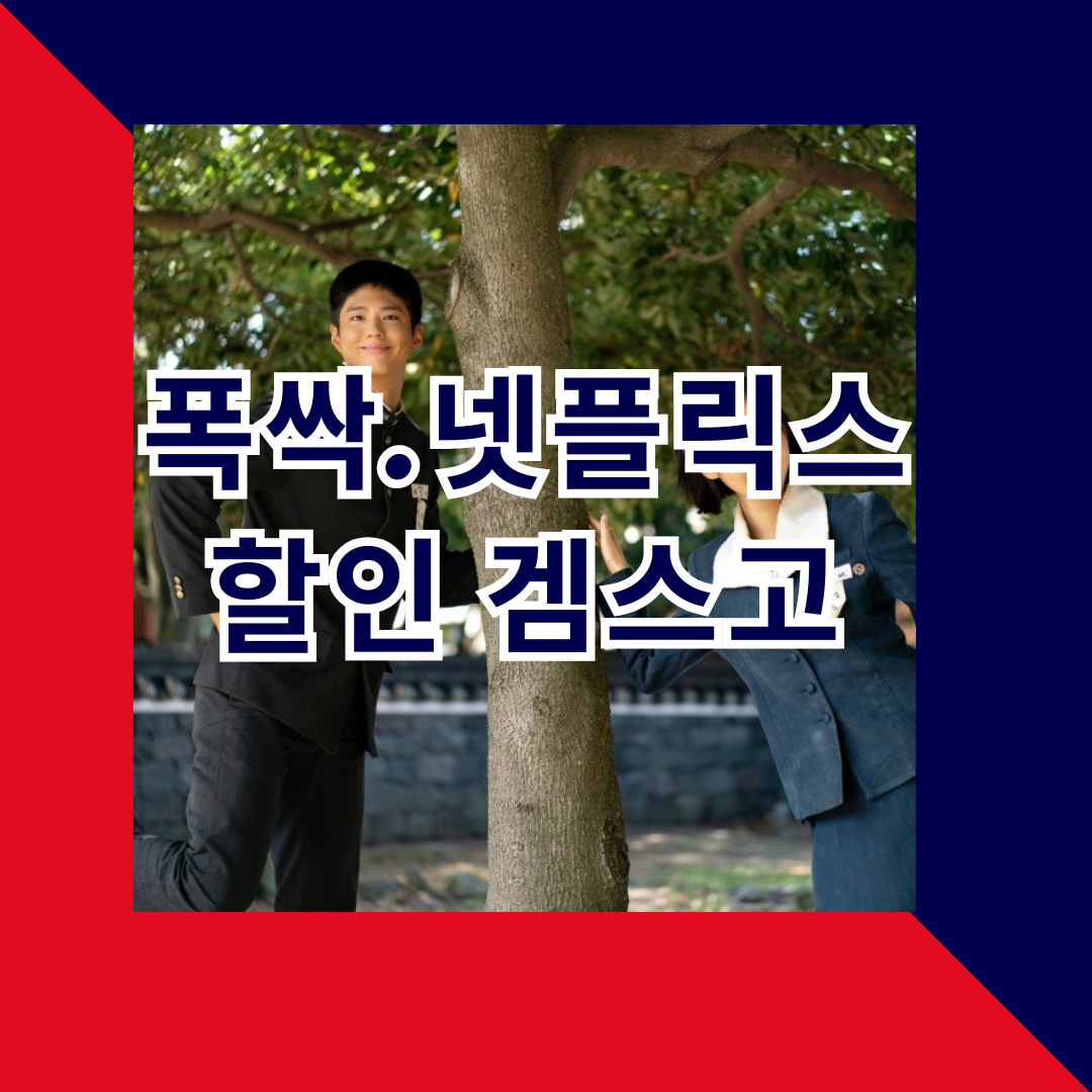 폭싹속았수다
