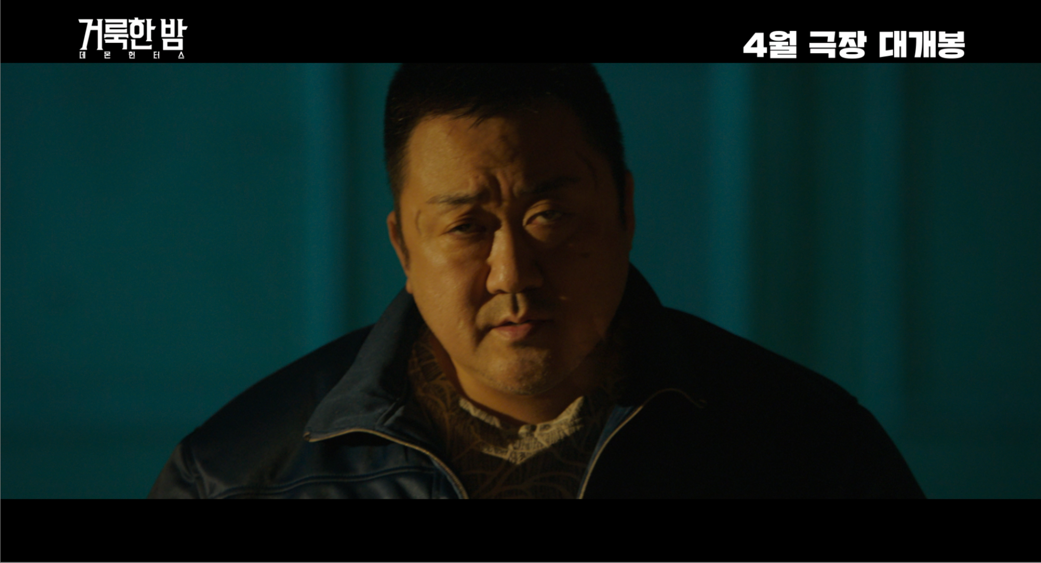 거룩한밤_데몬헌터스_dcp제작