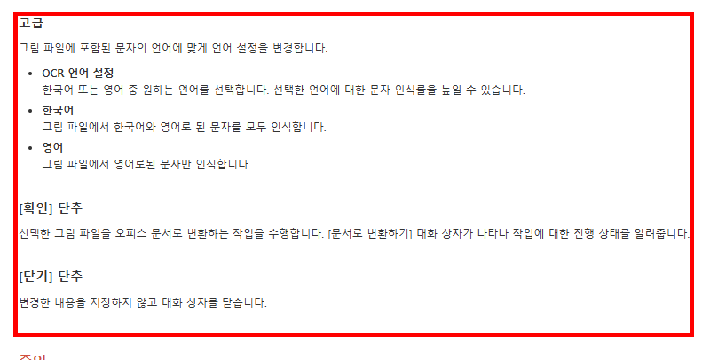 jpg파일을 한글파일로 변환 홈페이지