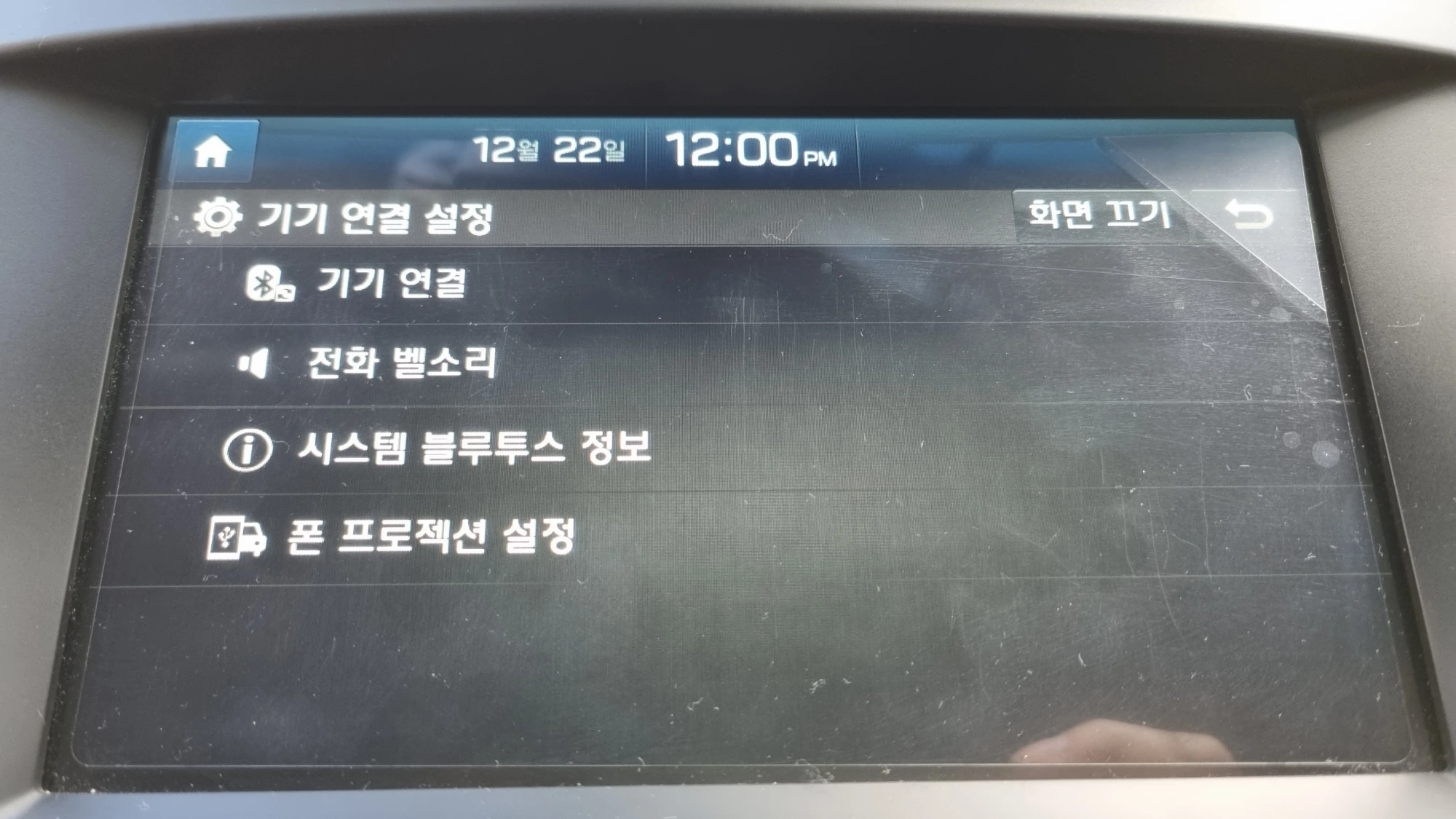 기기 연결 설정