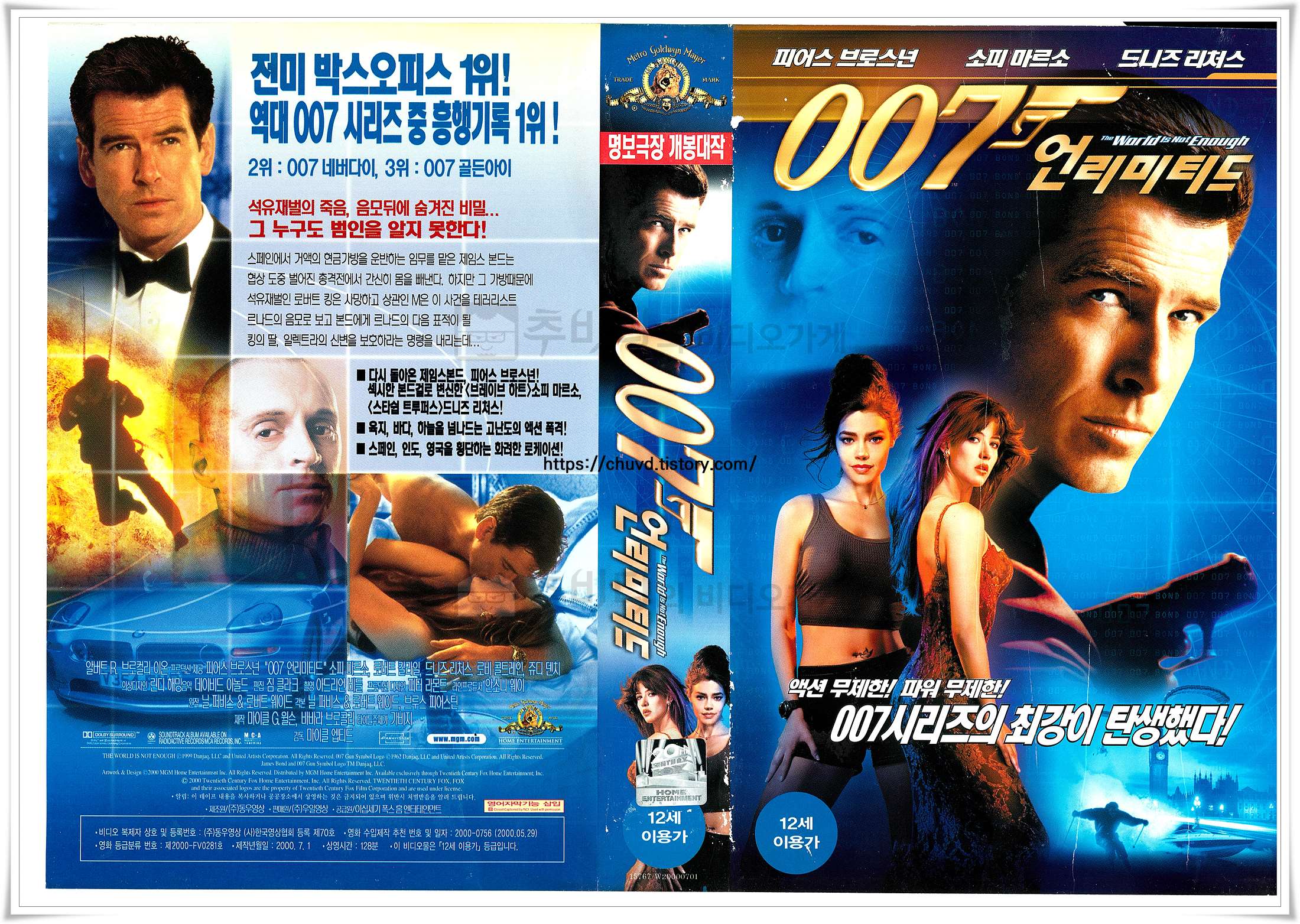 007언리미티드-비디오표지