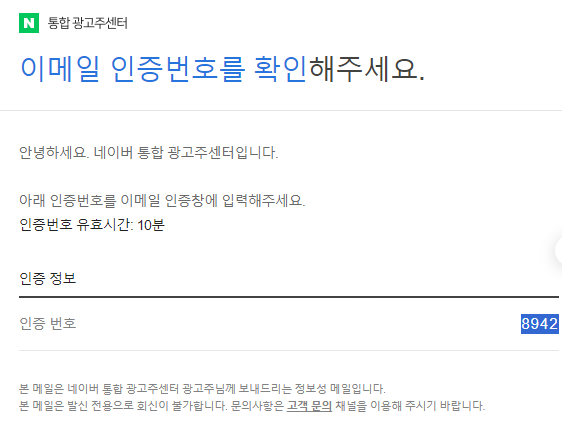 이메일 인증 메일 화면