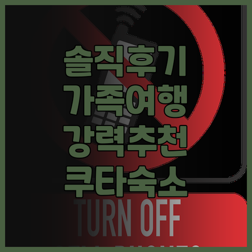 포 포인츠 바이 쉐라톤 발리 쿠타 솔..