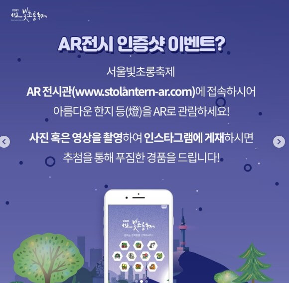 서울 빛초롱은 14년 동안 청계천에서 개최되어 많은 사랑을 받았고 올해 새롭게 단장한 광화문광장에서 개최됩니다