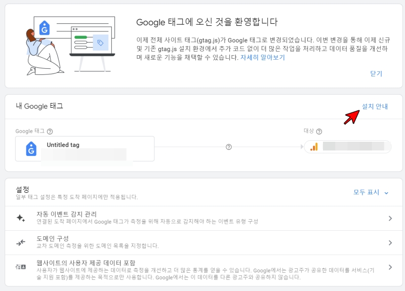 웹-스트림-설정-두번째-이미지