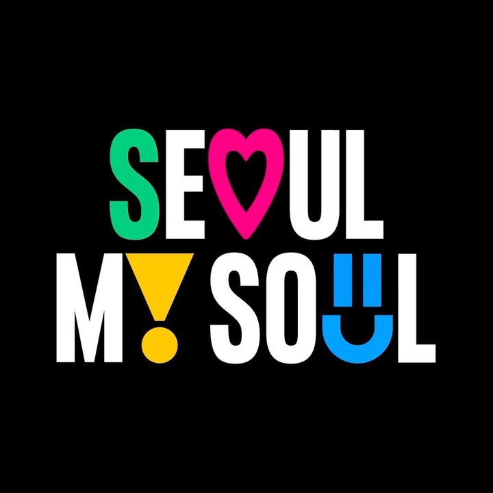 서울-브랜드-슬로건-서울-마이-소울-디자인-공개