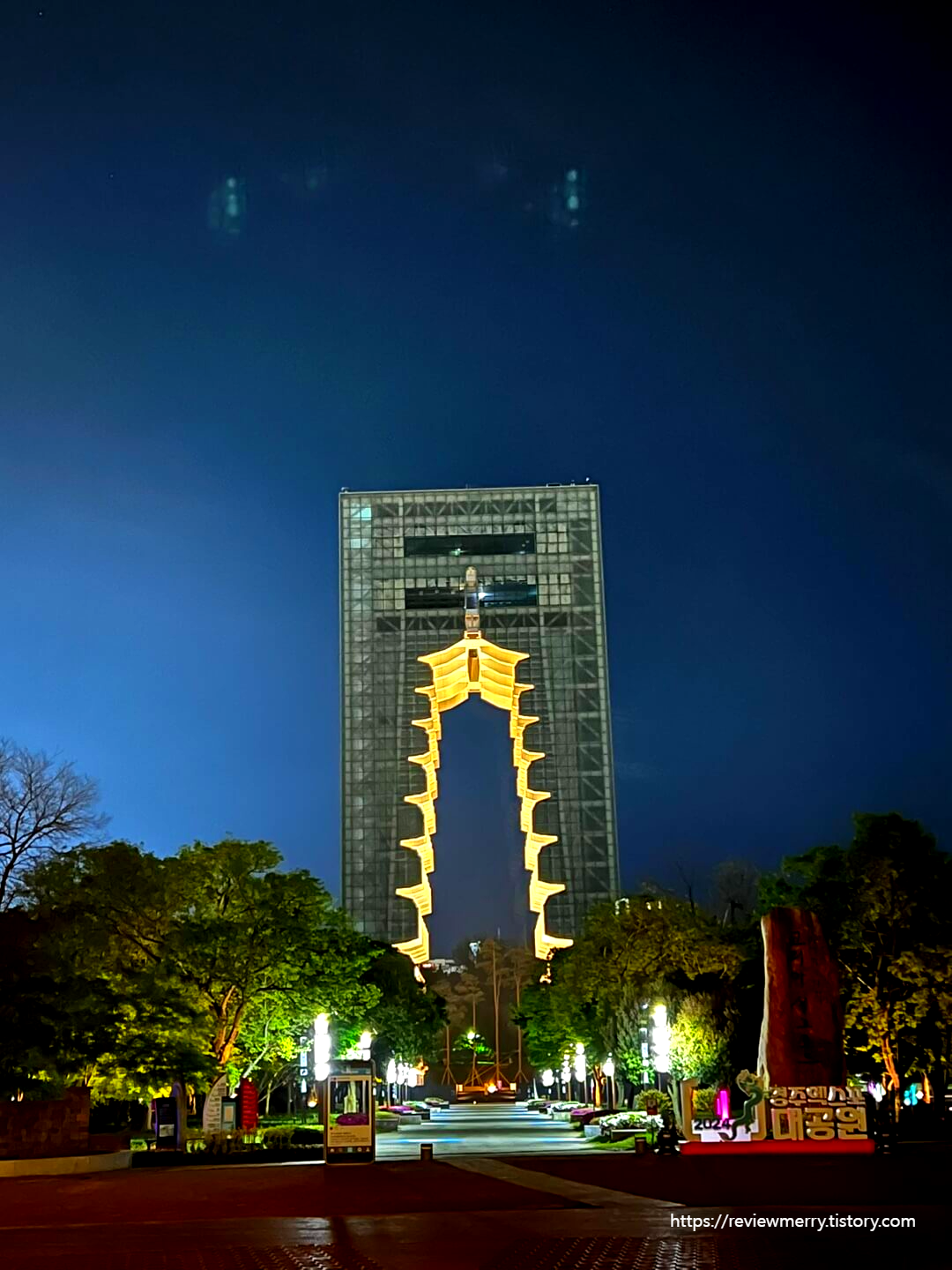 경주타워
