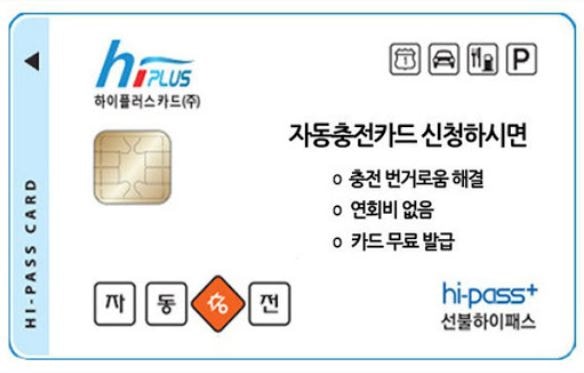 하이패스카드구입하는곳