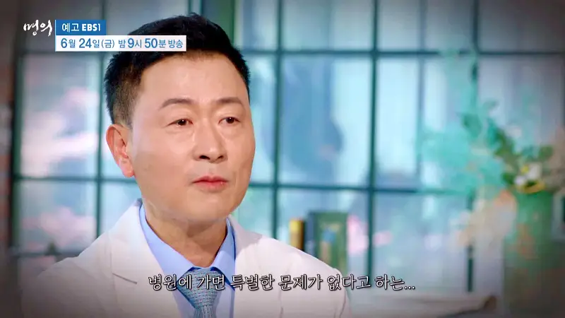 명의 여성호르몬 남성호르몬 갱년기 불면증 호르몬 극복 치료법 내분비 내과 안철우 교수