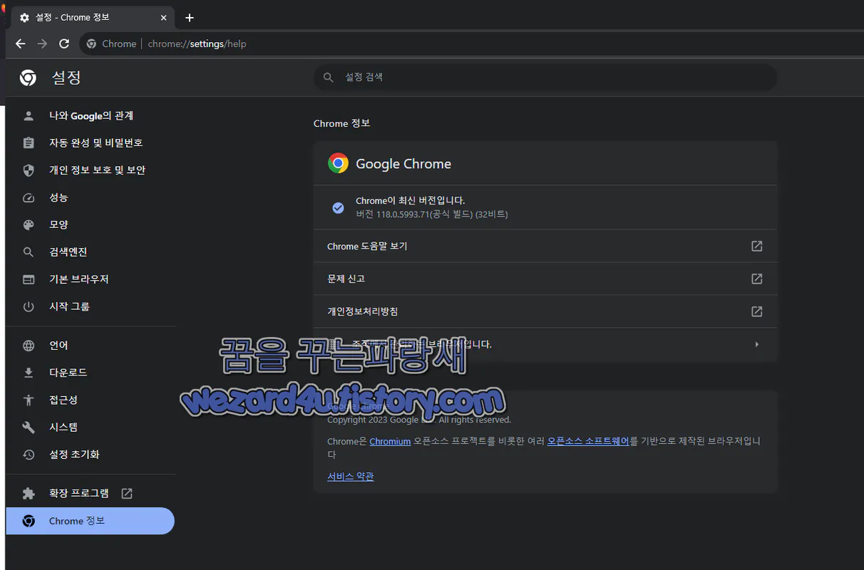Google Chrome 118