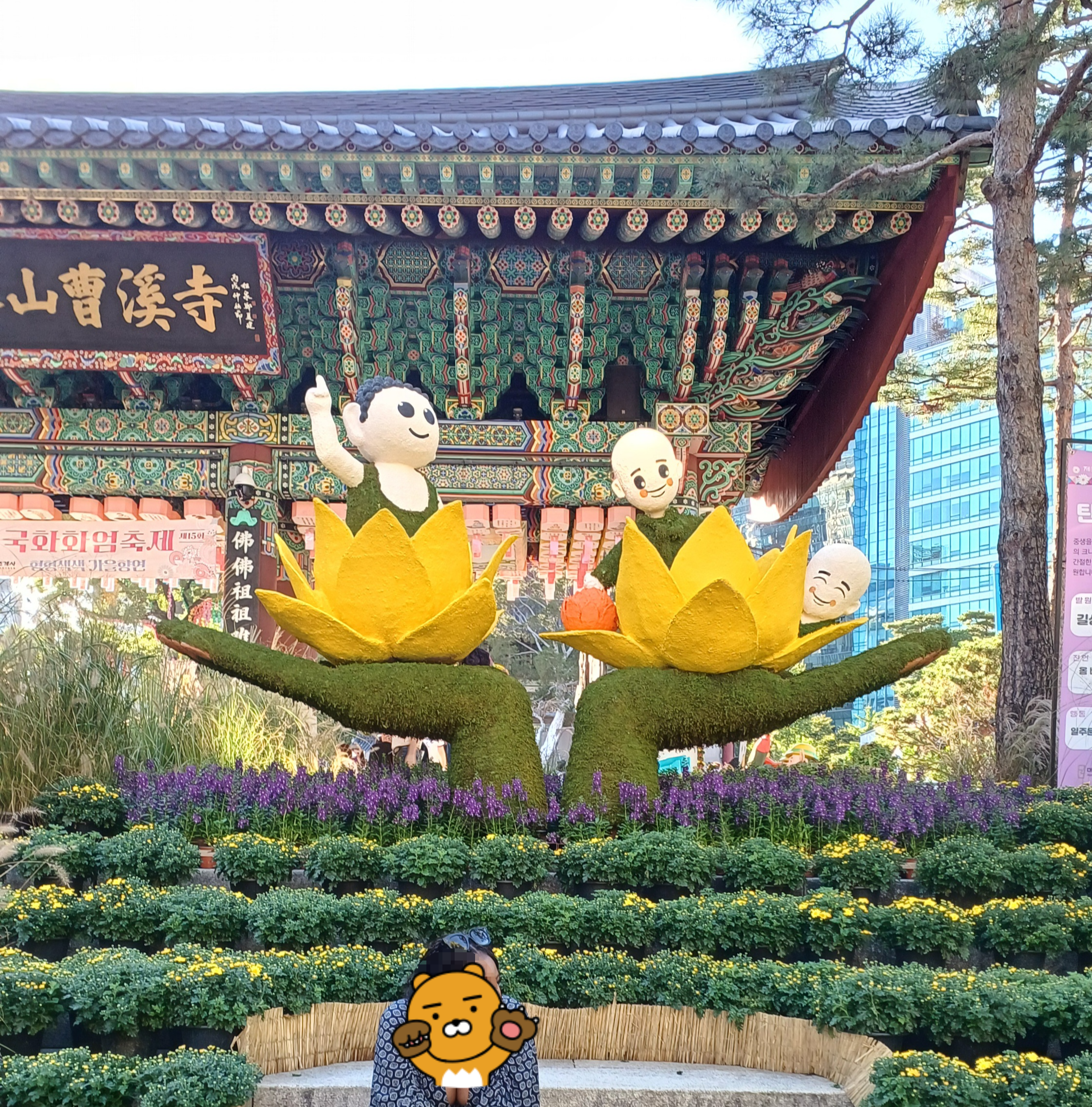 조계사-국화축제-2