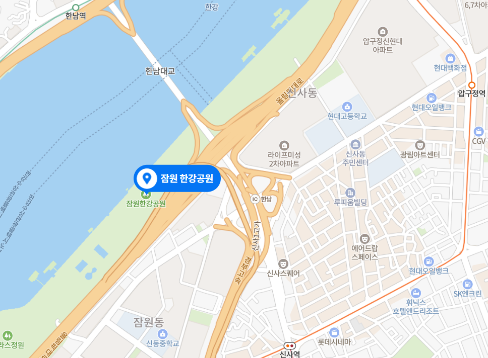 잠원 한강공원 위치