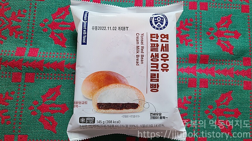 연세우유-단팥생크림빵