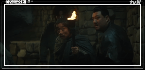 아라문의 검 5회 줄거리 리뷰 : 은섬 구출 작전