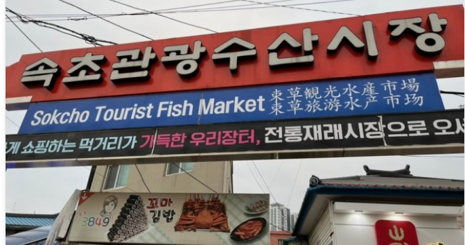 전국유명시장 BEST 10곳 