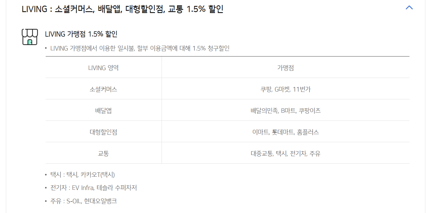KT NU 우리카드, KT 통신 서비스 이용자에게 추천
