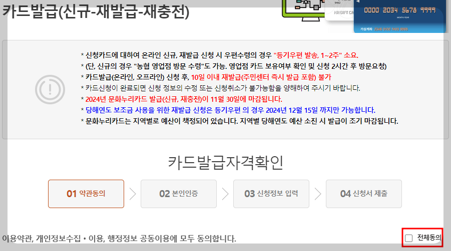 문화누리카드 신청방법