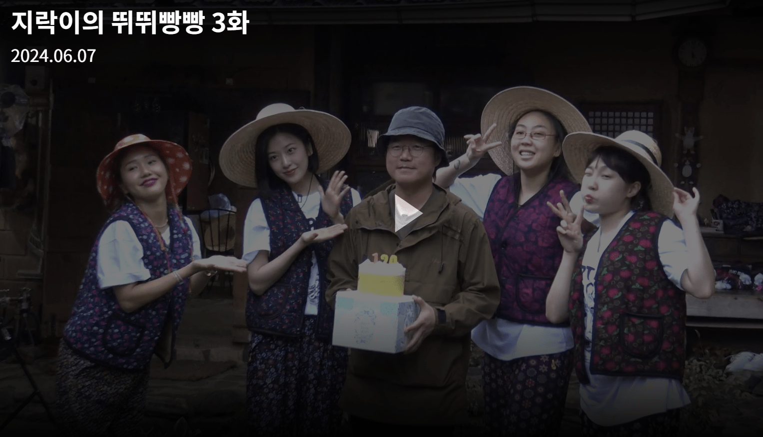 지락이의 뛰뛰빵빵 3화 사진